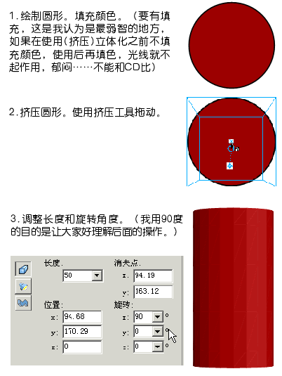 FreeHand MX的3D图形功能