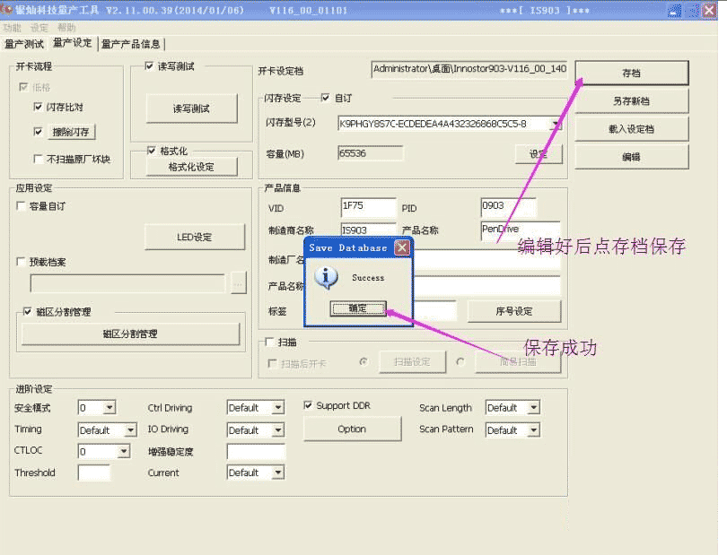 银灿IS903超详细量产设置及量产cdrom成功教程