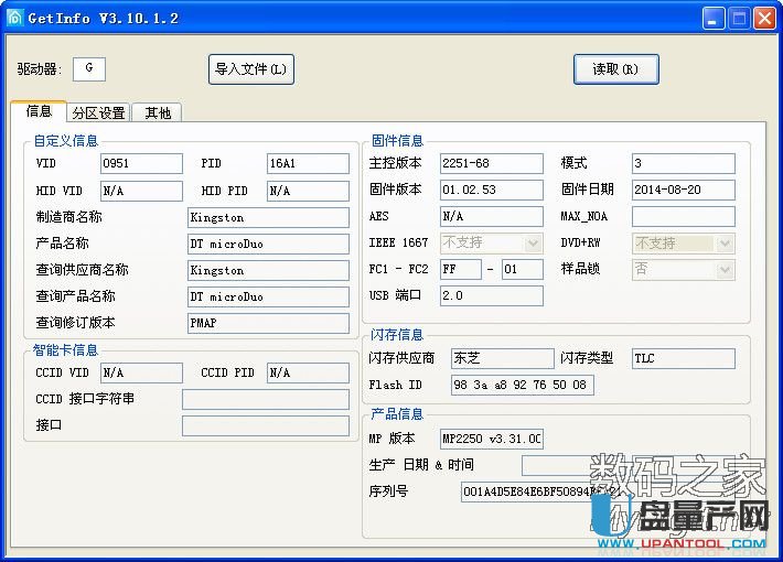 群联PS2251-68主控正片量产CDROM全过程教程