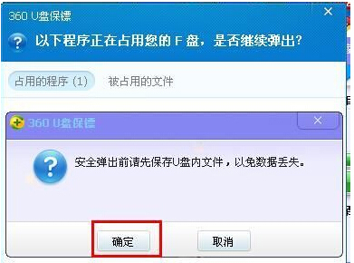 详解U盘无法停止通用卷的两大对策