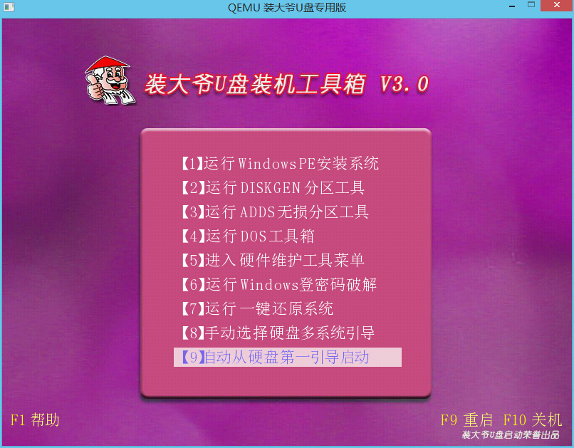 u盘装系统win7 gho