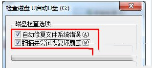 使用u盘时弹出错误提示0x80070570解决方法