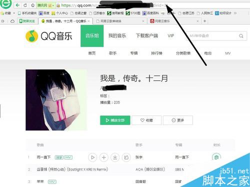 网易云音乐怎么导入QQ音乐中的歌单？