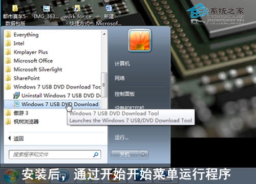 图解如何制作Windows7安装U盘