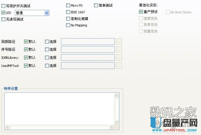 群联PS2251-68主控正片量产CDROM全过程教程