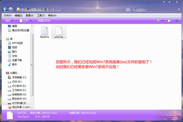 巧用U盘在win8下安装win7系统的教程