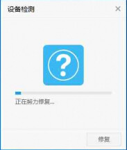 usb宝盒u盘修复怎么用？usb宝盒u盘修复功能使用教程3