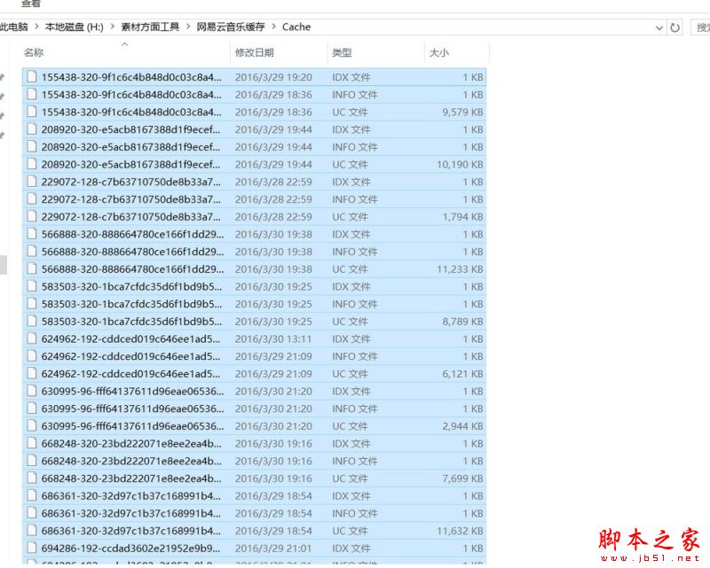 网易云音乐版权受限无法下载怎么办?