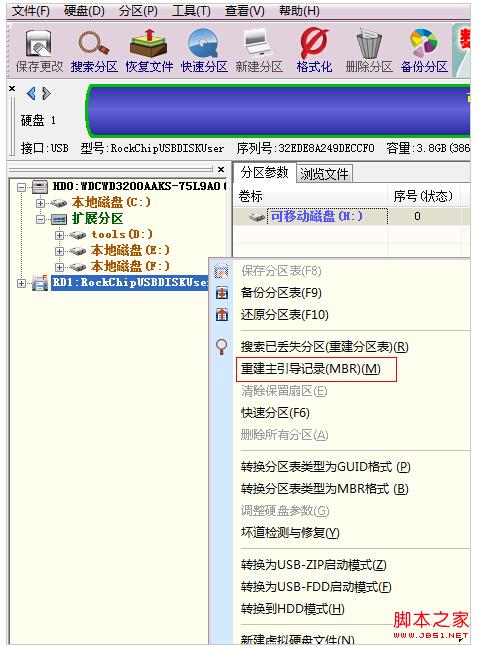 金士顿U盘无法被识别的解决措施