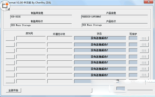 u盘修复工具哪款好？8款u盘修复工具对比介绍