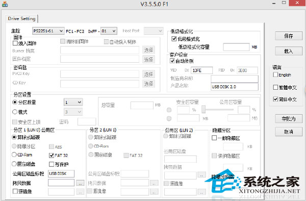  如何删除U盘内已安装的PE系统