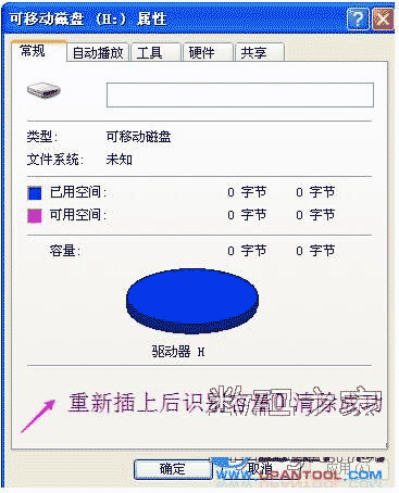 银灿IS903超详细量产设置及量产cdrom成功教程