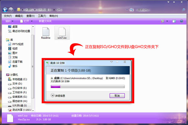 巧用U盘在win8下安装win7系统的教程