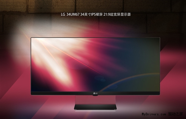 3999元！34寸LG 21:9超宽显示器京东首发：支持FreeSync