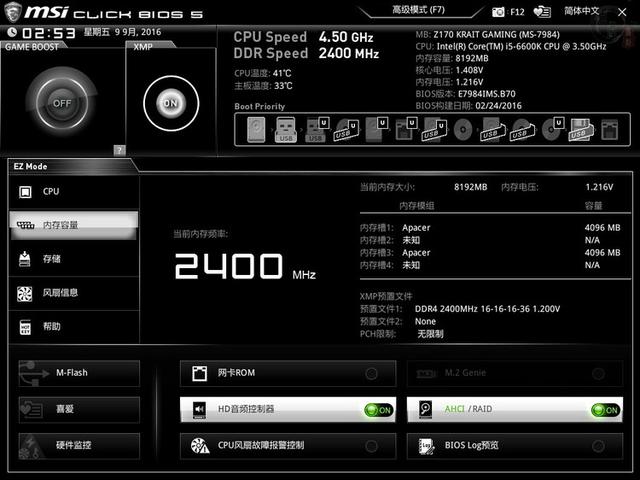 内存频率相同 DDR3与DDR4性能差距有多大