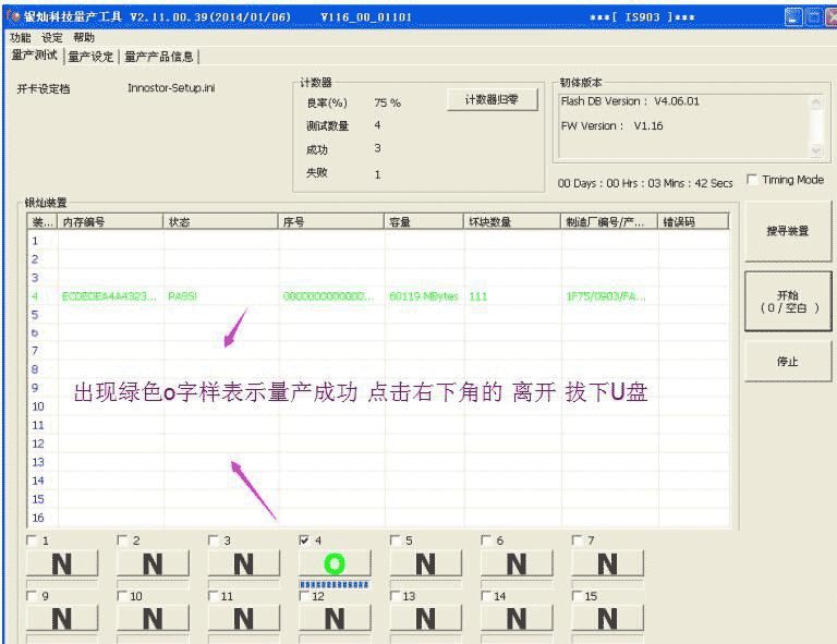 银灿IS903超详细量产设置及量产cdrom成功教程