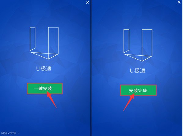 u盘启动怎么制作 u极速一键制作U盘启动图文教程