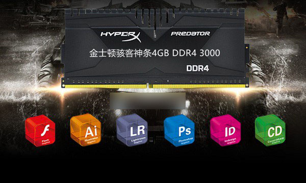 DDR4内存可以用在普通电脑上吗？