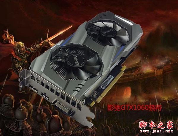 畅玩剑网3和守望先锋 5000元不到i5-7500配GTX1060游戏电脑配置推荐