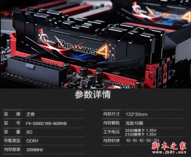 8000元不到锐龙R7-1700配RX580中高端游戏电脑配置清单推荐