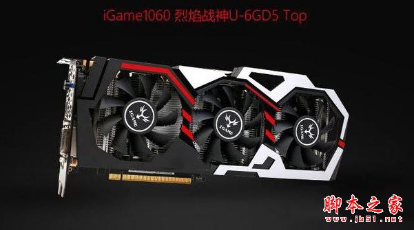 网络游戏新选择 5000元不到奔腾i3-7350K配GTX1060超频游戏电脑配置推荐