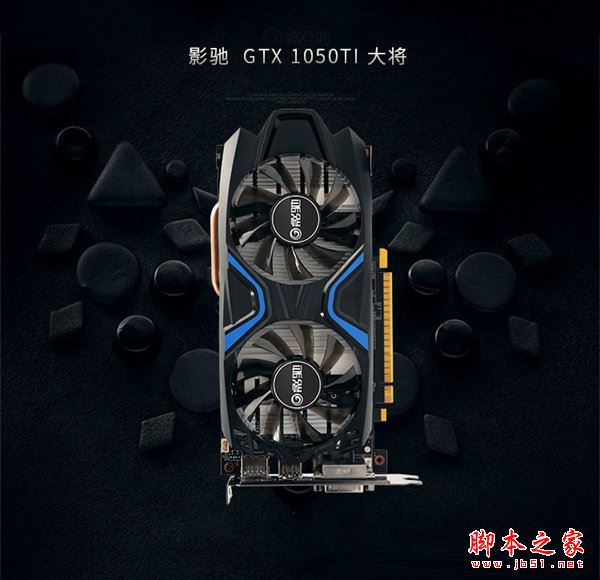 畅玩守望先锋 2017年4000元i5-7500配GTX1050Ti游戏电脑配置清单