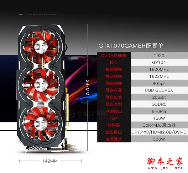 i7-6700配1070显卡可以吗 9000元四核独显轻奢高端配置推荐