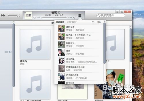 itunes新版本怎么用