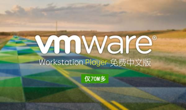 VMware Player