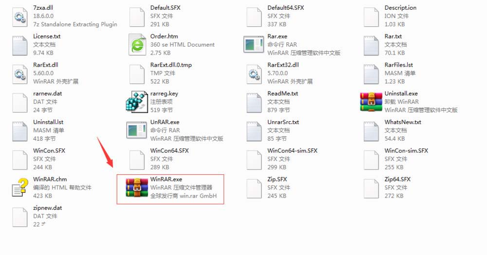 WinRAR2019中文版打开有弹窗怎么办?