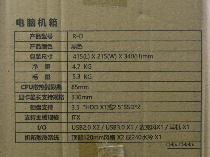 330mm长显卡，240水冷，我的第一款小钢炮雷匠R-i3装机体验