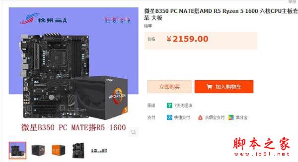 六核独显新3A装机 5600元R5-1600配RX580游戏电脑配置推荐 