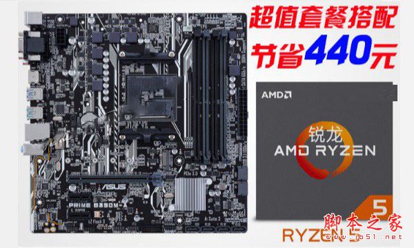 5000元不到R5 1400配RX580高性价比游戏主机电脑配置推荐