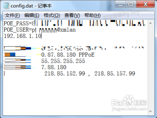 电脑中DAT类型的文件怎么查看