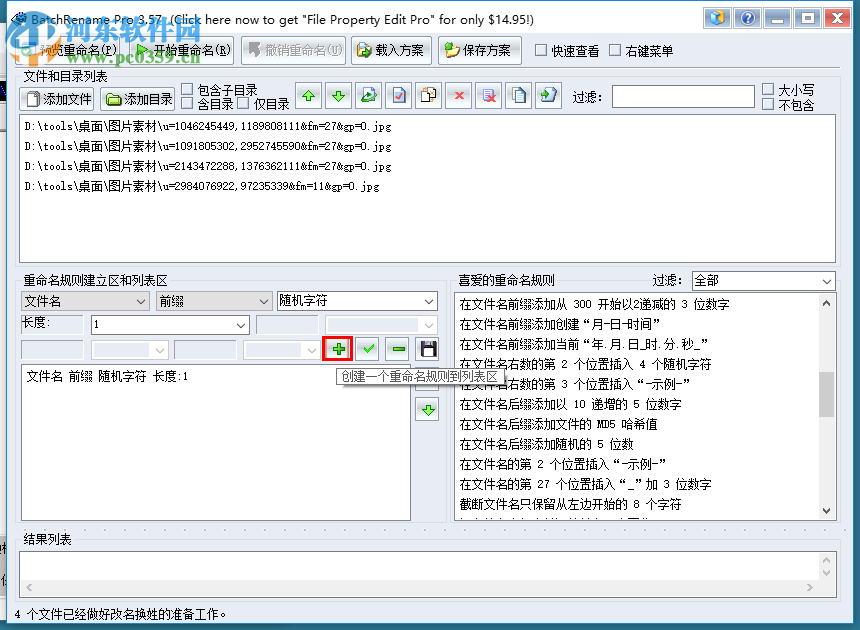 BatchRename Pro批量重命名文件的方法