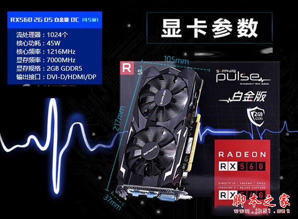 家用电脑装机 2500元奔腾G4560配RX560主机游戏电脑配置推荐