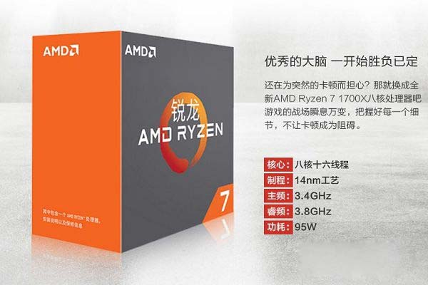 AMD新3A锐龙装机 8000元R7-1700X配RX480配置推荐