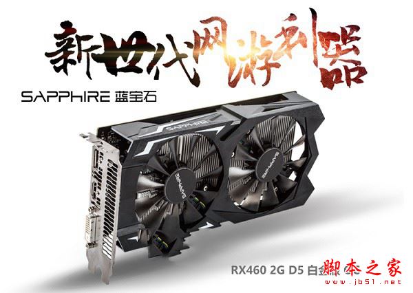 AMD870K配RX460怎么样？3000元AMD870K/RX460四核独显配置推荐