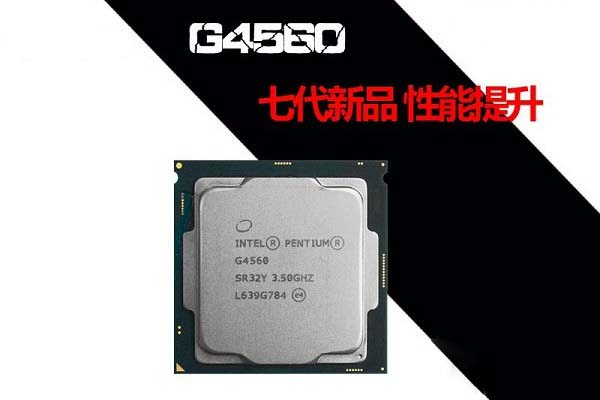 ITX迷你装机 2000元奔腾G4560组建HTPC主机配置推荐