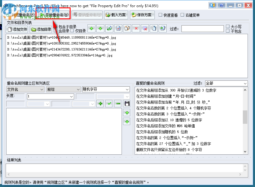 BatchRename Pro批量重命名文件的方法