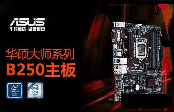 次旗舰装机平台 7500元i7-7700配GTX1060电脑配置推荐