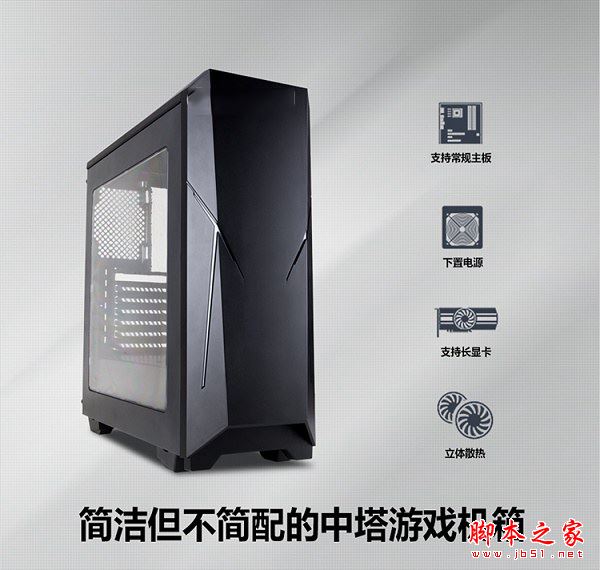 i5-6500/GTX1060电竞游戏主机装机实录: DIY组装电脑教程详细图解