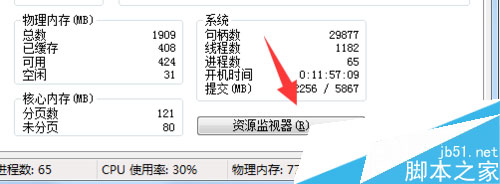 正在使用的文件删除不掉解决办法