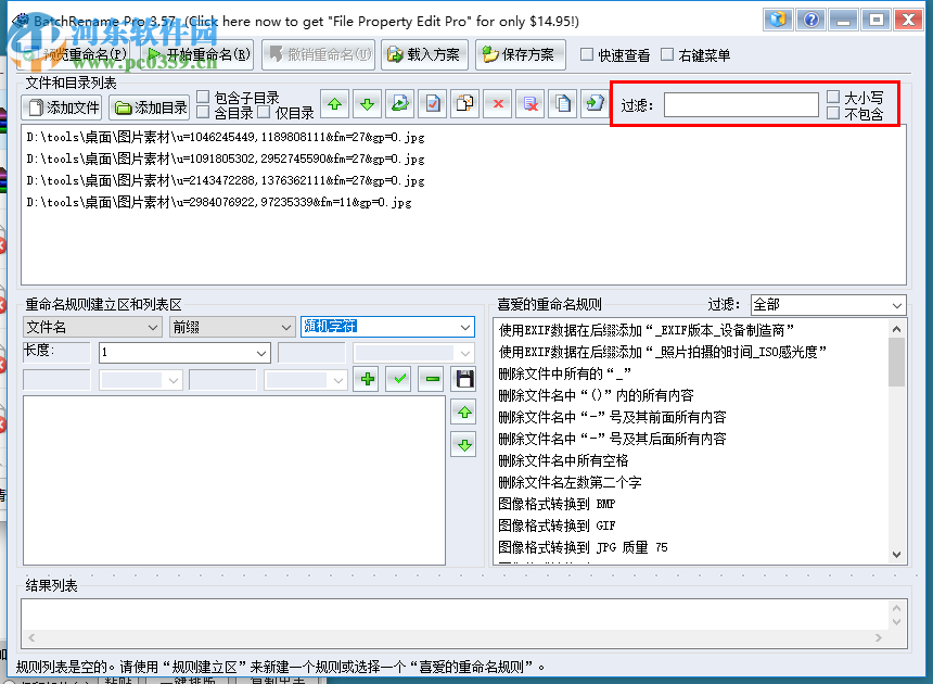 BatchRename Pro批量重命名文件的方法