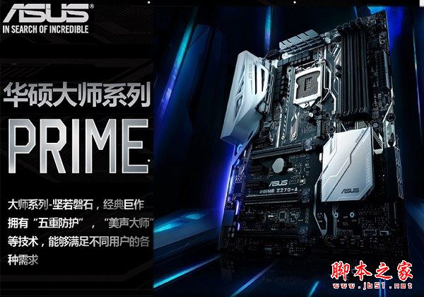 中高端性价比装机 i5-7600K配GTX1060超频独显爽玩游戏电脑配置推荐