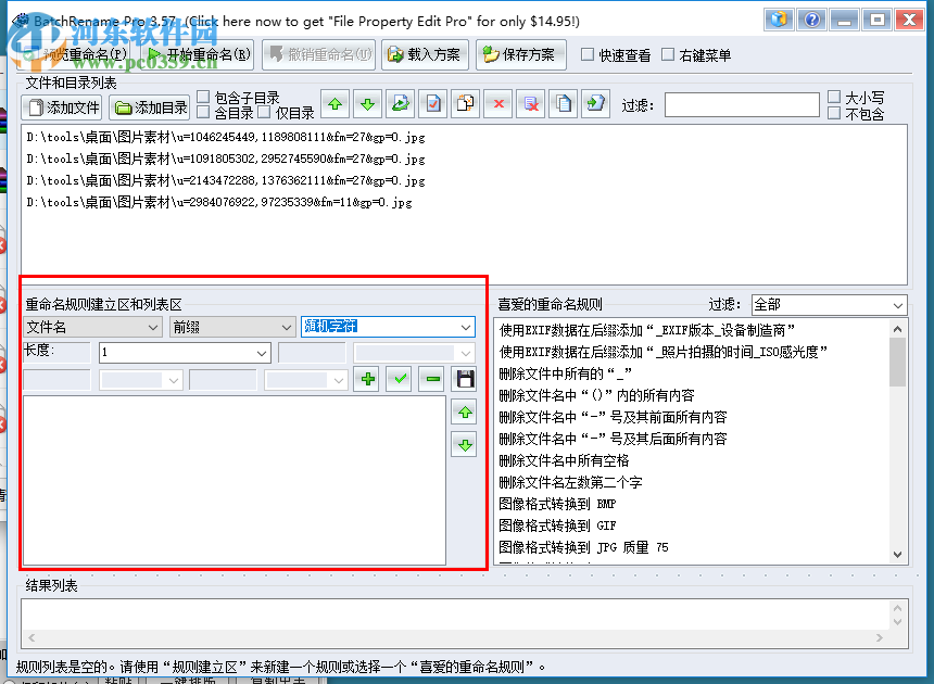 BatchRename Pro批量重命名文件的方法