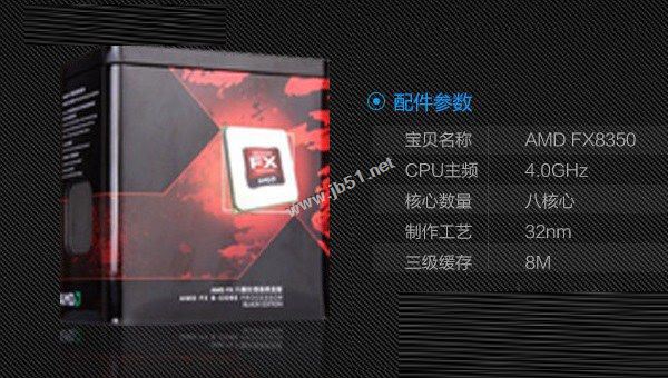 5000元FX-8350/RX470八核独显游戏电脑配置单推荐:畅玩中大型游戏