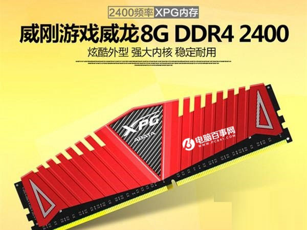 畅玩游戏大作 8000元i7-7700K配GTX1070主机配置推荐