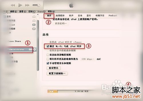 itunes新版本怎么用