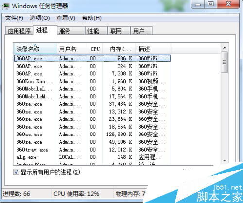 正在使用的文件删除不掉解决办法